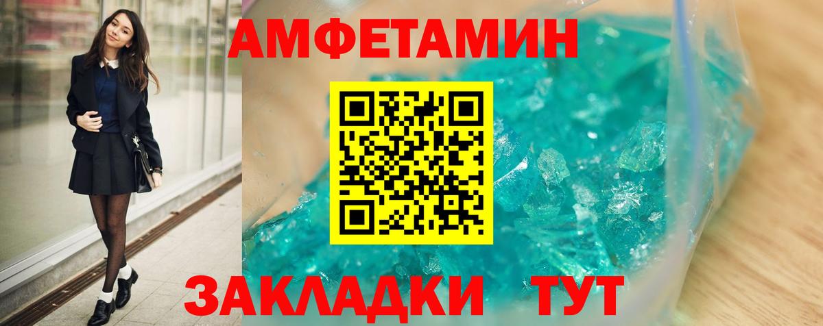 Amphetamine 97% Карталы