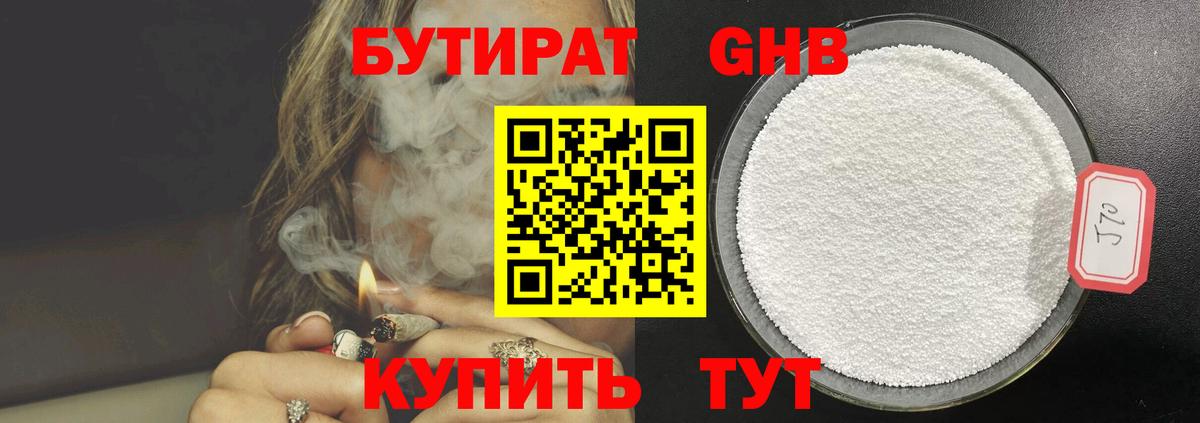 Карталы  Бутират  Вход с VPN  БУТИРАТ 1.4BDO 