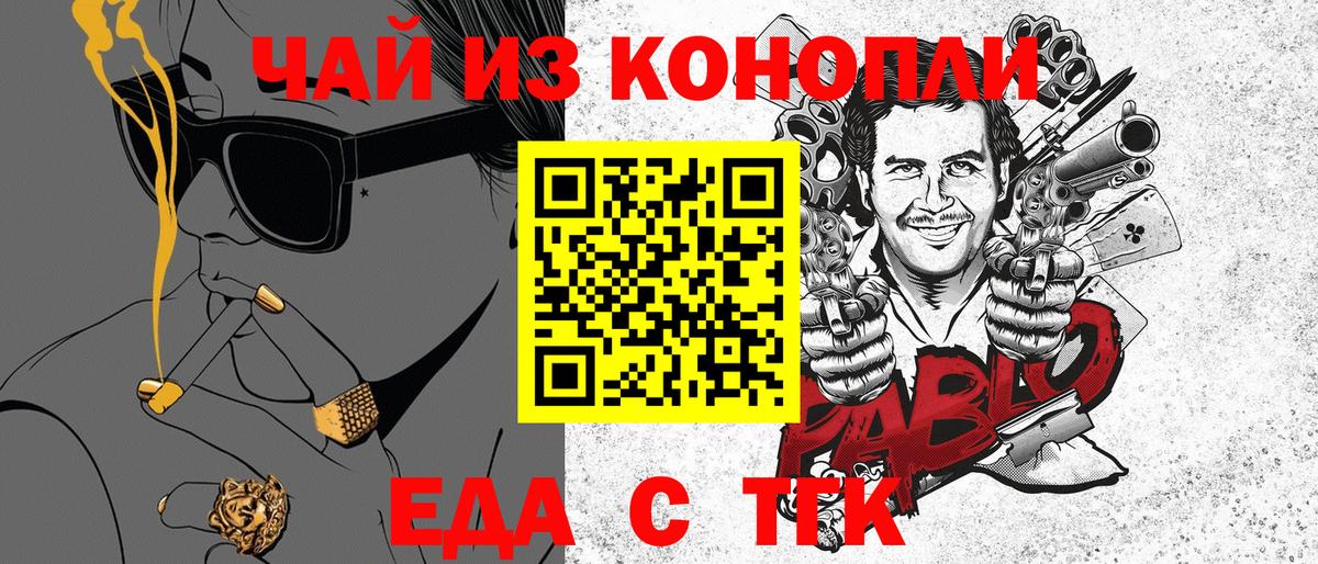 Cannafood марихуана  Вход с VPN  Карталы 