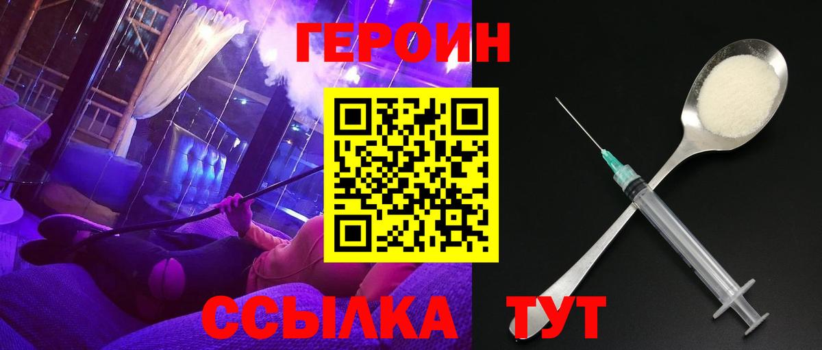 Героин герыч  Вход с VPN  Карталы 