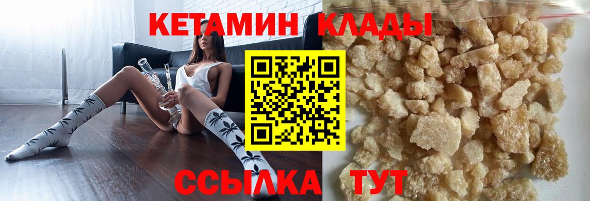 Кетамин VHQ  Кетамин ketamine  Карталы  Вход с VPN 
