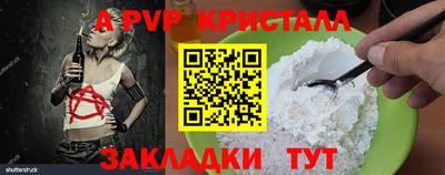 молекула духа Краснодар