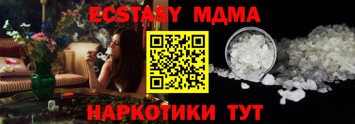 МДМА crystal  МДМА Molly  Карталы  Вход с VPN 