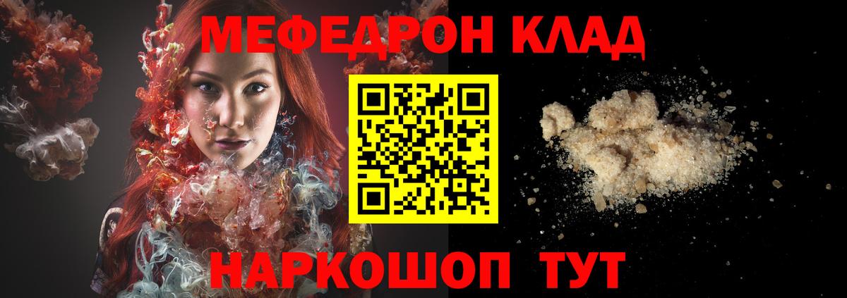 МЕФ  Меф  Вход с VPN  МЯУ-МЯУ мяу мяу  Карталы 