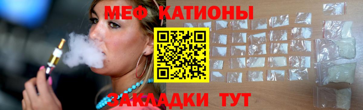 Меф мяу мяу  Карталы