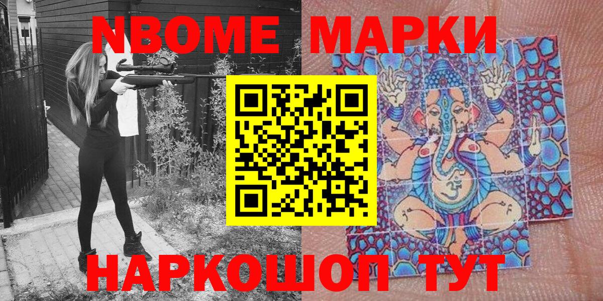 Карталы  Марки N-bome 1500мкг  Вход с VPN 