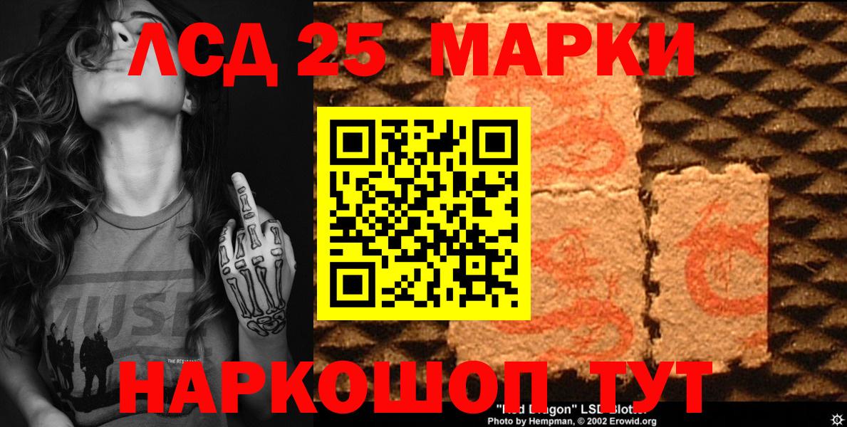 Марки 25I-NBOMe 1,5мг Карталы