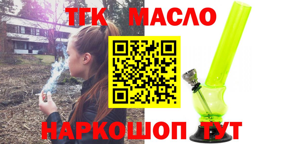 Дистиллят ТГК Wax  Вход с VPN  Дистиллят ТГК гашишное масло  Карталы 